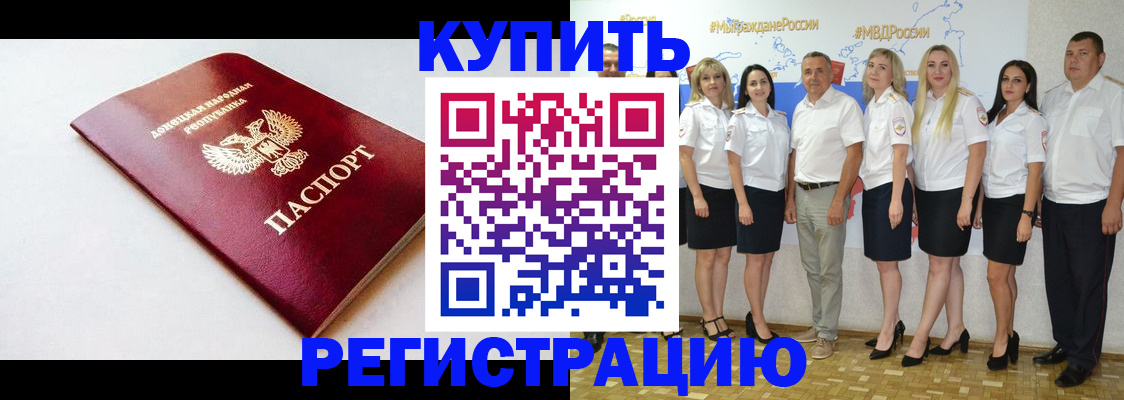 временная регистрация поиск в Новокузнецке