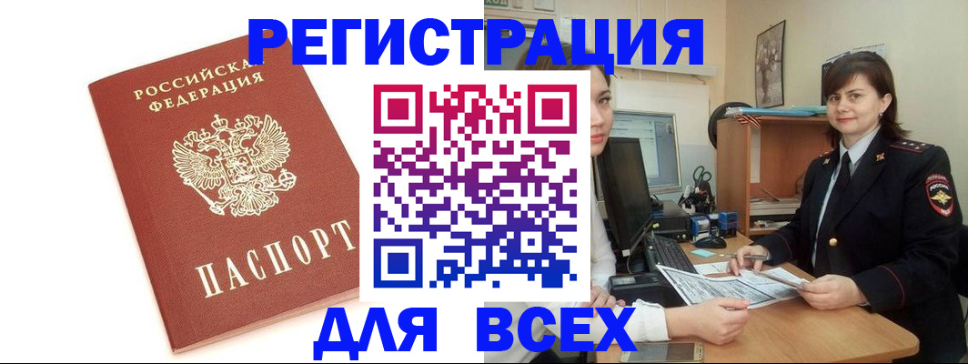 временная регистрация в Новокузнецке