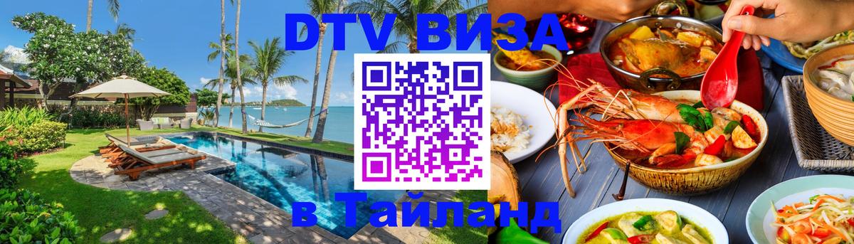 Оформление DTV визы под ключ: стоимость и тарифы, только загранпаспорт - Новокузнецк  20.11.2025 